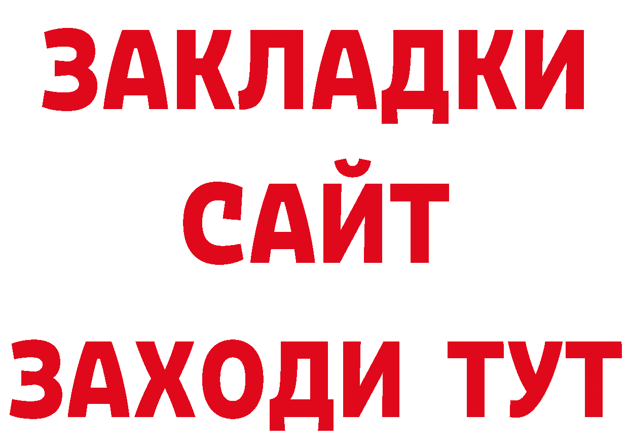 Магазины продажи наркотиков сайты даркнета формула Ветлуга