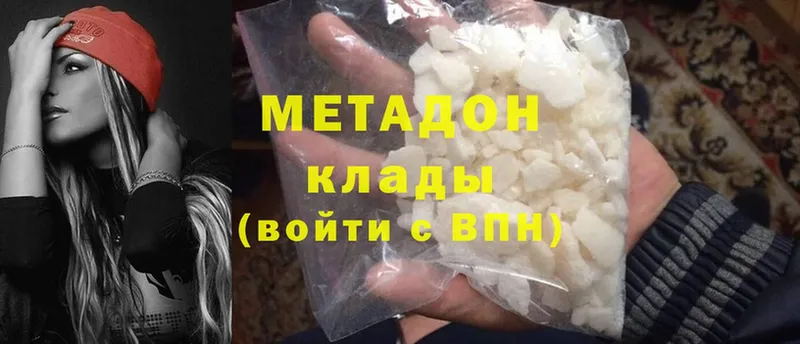 Метадон methadone  купить наркотик  Ветлуга 